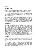 [수행평가][논술형평가][서술형평가]수행평가 정의,방법, 논술형평가(서술형평가)정의,유형,필요성, 논술형평가(서술형평가)문항,평가-7