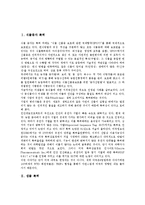 [특허]식물종자 특허, 생물 특허, 전립선암치료 특허, 조직공학적 인공장기기술 특허, 유전자치료제 특허, 항체 특허 분석-2