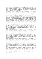 [특허]식물종자 특허, 생물 특허, 전립선암치료 특허, 조직공학적 인공장기기술 특허, 유전자치료제 특허, 항체 특허 분석-3