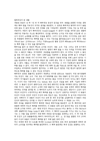 [특허]식물종자 특허, 생물 특허, 전립선암치료 특허, 조직공학적 인공장기기술 특허, 유전자치료제 특허, 항체 특허 분석-4