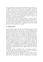 [특허]식물종자 특허, 생물 특허, 전립선암치료 특허, 조직공학적 인공장기기술 특허, 유전자치료제 특허, 항체 특허 분석-5