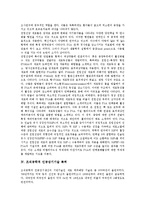 [특허]식물종자 특허, 생물 특허, 전립선암치료 특허, 조직공학적 인공장기기술 특허, 유전자치료제 특허, 항체 특허 분석-6
