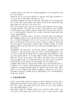 [특허]식물종자 특허, 생물 특허, 전립선암치료 특허, 조직공학적 인공장기기술 특허, 유전자치료제 특허, 항체 특허 분석-7