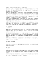 [특허]식물종자 특허, 생물 특허, 전립선암치료 특허, 조직공학적 인공장기기술 특허, 유전자치료제 특허, 항체 특허 분석-8