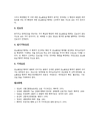 [특허]식물종자 특허, 생물 특허, 전립선암치료 특허, 조직공학적 인공장기기술 특허, 유전자치료제 특허, 항체 특허 분석-9