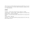 [신지식재산권][신지적재산권]신지식재산권(신지적재산권)의 개념,유형, 신지식재산권(신지적재산권)의 컴퓨터프로그램등록,당면과제-5