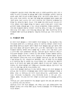[여성흡연]여성흡연의 동향,피해,영향, 여성흡연과 임신, 여성흡연의 허와 실, 여성흡연의 사례, 여성흡연 관련 시사점 분석-3