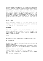 [여성흡연]여성흡연의 동향,피해,영향, 여성흡연과 임신, 여성흡연의 허와 실, 여성흡연의 사례, 여성흡연 관련 시사점 분석-5