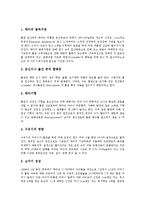 [여성흡연]여성흡연의 동향,피해,영향, 여성흡연과 임신, 여성흡연의 허와 실, 여성흡연의 사례, 여성흡연 관련 시사점 분석-6