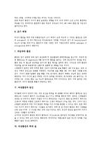 [여성흡연]여성흡연의 동향,피해,영향, 여성흡연과 임신, 여성흡연의 허와 실, 여성흡연의 사례, 여성흡연 관련 시사점 분석-7