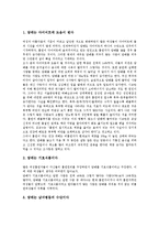 [여성흡연]여성흡연의 동향,피해,영향, 여성흡연과 임신, 여성흡연의 허와 실, 여성흡연의 사례, 여성흡연 관련 시사점 분석-8