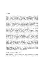 [옴부즈맨][옴부즈맨제도]옴부즈맨(옴부즈맨제도)의 개념,역사,공익실현, 옴부즈맨(옴부즈맨제도)의 문제점,미국사례,제고방안 분석-2