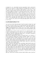 [옴부즈맨][옴부즈맨제도]옴부즈맨(옴부즈맨제도)의 개념,역사,공익실현, 옴부즈맨(옴부즈맨제도)의 문제점,미국사례,제고방안 분석-3