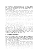 [옴부즈맨][옴부즈맨제도]옴부즈맨(옴부즈맨제도)의 개념,역사,공익실현, 옴부즈맨(옴부즈맨제도)의 문제점,미국사례,제고방안 분석-4