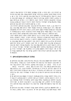 [옴부즈맨][옴부즈맨제도]옴부즈맨(옴부즈맨제도)의 개념,역사,공익실현, 옴부즈맨(옴부즈맨제도)의 문제점,미국사례,제고방안 분석-5