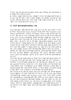 [옴부즈맨][옴부즈맨제도]옴부즈맨(옴부즈맨제도)의 개념,역사,공익실현, 옴부즈맨(옴부즈맨제도)의 문제점,미국사례,제고방안 분석-6