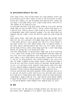 [옴부즈맨][옴부즈맨제도]옴부즈맨(옴부즈맨제도)의 개념,역사,공익실현, 옴부즈맨(옴부즈맨제도)의 문제점,미국사례,제고방안 분석-7