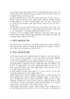 [외국인 산업연수제도][산업연수생제도]외국인 산업연수제도(산업연수생제도)정의,실제, 외국인 산업연수제도(산업연수생제도)위헌성여부,개선방안-3