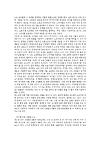 [외국인 산업연수제도][산업연수생제도]외국인 산업연수제도(산업연수생제도)정의,실제, 외국인 산업연수제도(산업연수생제도)위헌성여부,개선방안-4
