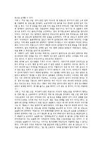 [외국인 산업연수제도][산업연수생제도]외국인 산업연수제도(산업연수생제도)정의,실제, 외국인 산업연수제도(산업연수생제도)위헌성여부,개선방안-5