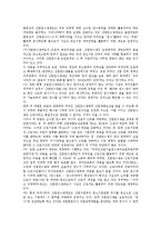 [외국인 산업연수제도][산업연수생제도]외국인 산업연수제도(산업연수생제도)정의,실제, 외국인 산업연수제도(산업연수생제도)위헌성여부,개선방안-7