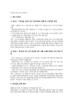 [외국인 산업연수제도][산업연수생제도]외국인 산업연수제도(산업연수생제도)정의,실제, 외국인 산업연수제도(산업연수생제도)위헌성여부,개선방안-14