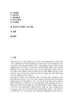 [음악교육 지역화][음악교육]음악교육의 성격,목적,당위성, 음악교육 지역화의 필요성,음악교재, 음악교육 지역화의 축제사례,개선방향-2