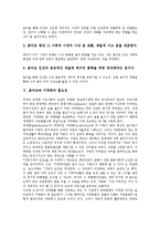 [음악교육 지역화][음악교육]음악교육의 성격,목적,당위성, 음악교육 지역화의 필요성,음악교재, 음악교육 지역화의 축제사례,개선방향-4