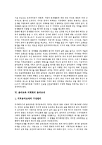 [음악교육 지역화][음악교육]음악교육의 성격,목적,당위성, 음악교육 지역화의 필요성,음악교재, 음악교육 지역화의 축제사례,개선방향-5
