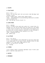 [음악교육 지역화][음악교육]음악교육의 성격,목적,당위성, 음악교육 지역화의 필요성,음악교재, 음악교육 지역화의 축제사례,개선방향-7