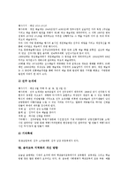 [음악교육 지역화][음악교육]음악교육의 성격,목적,당위성, 음악교육 지역화의 필요성,음악교재, 음악교육 지역화의 축제사례,개선방향-8