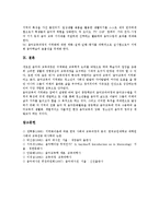 [음악교육 지역화][음악교육]음악교육의 성격,목적,당위성, 음악교육 지역화의 필요성,음악교재, 음악교육 지역화의 축제사례,개선방향-10