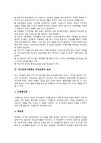 [유아교육기관중심 부모교육]유아교육기관중심 부모교육의 정의,중요성,실제,내용, 유아교육기관중심 부모교육의 효과,제고방안-4