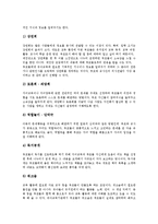 [유아교육기관중심 부모교육]유아교육기관중심 부모교육의 정의,중요성,실제,내용, 유아교육기관중심 부모교육의 효과,제고방안-5