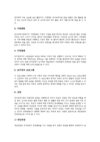 [유아교육기관중심 부모교육]유아교육기관중심 부모교육의 정의,중요성,실제,내용, 유아교육기관중심 부모교육의 효과,제고방안-6