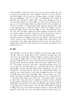 [유아교육기관중심 부모교육]유아교육기관중심 부모교육의 정의,중요성,실제,내용, 유아교육기관중심 부모교육의 효과,제고방안-9