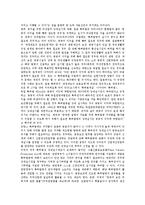 [의약품특허발명 강제실시]의약품특허발명 강제실시의 의의,공공이익,생명권, 의약품특허발명 강제실시의 글리벡특허,모순,사례 분석-4