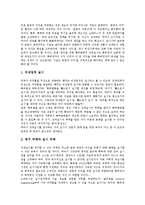 [의약품특허발명 강제실시]의약품특허발명 강제실시의 의의,공공이익,생명권, 의약품특허발명 강제실시의 글리벡특허,모순,사례 분석-8