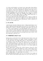 [의약품특허발명 강제실시]의약품특허발명 강제실시의 의의,공공이익,생명권, 의약품특허발명 강제실시의 글리벡특허,모순,사례 분석-9