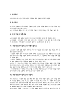 [의장제도][디자인제도]의장제도(디자인제도)의 의의,개정내용,주요제도,부분의장제도, 의장제도(디자인제도)의 의장법,현대화추진,국제화-4