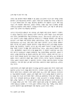 막스 보른과 현대 물리학-3