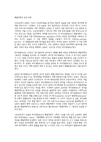막스 보른과 현대 물리학-5