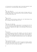 20세기 100대 과학사건-2