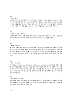 20세기 100대 과학사건-4