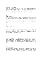 20세기 100대 과학사건-5