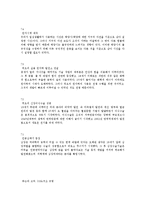 20세기 100대 과학사건-6