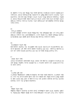 20세기 100대 과학사건-7