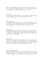 20세기 100대 과학사건-8