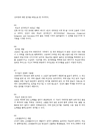 20세기 100대 과학사건-9