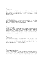 20세기 100대 과학사건-12